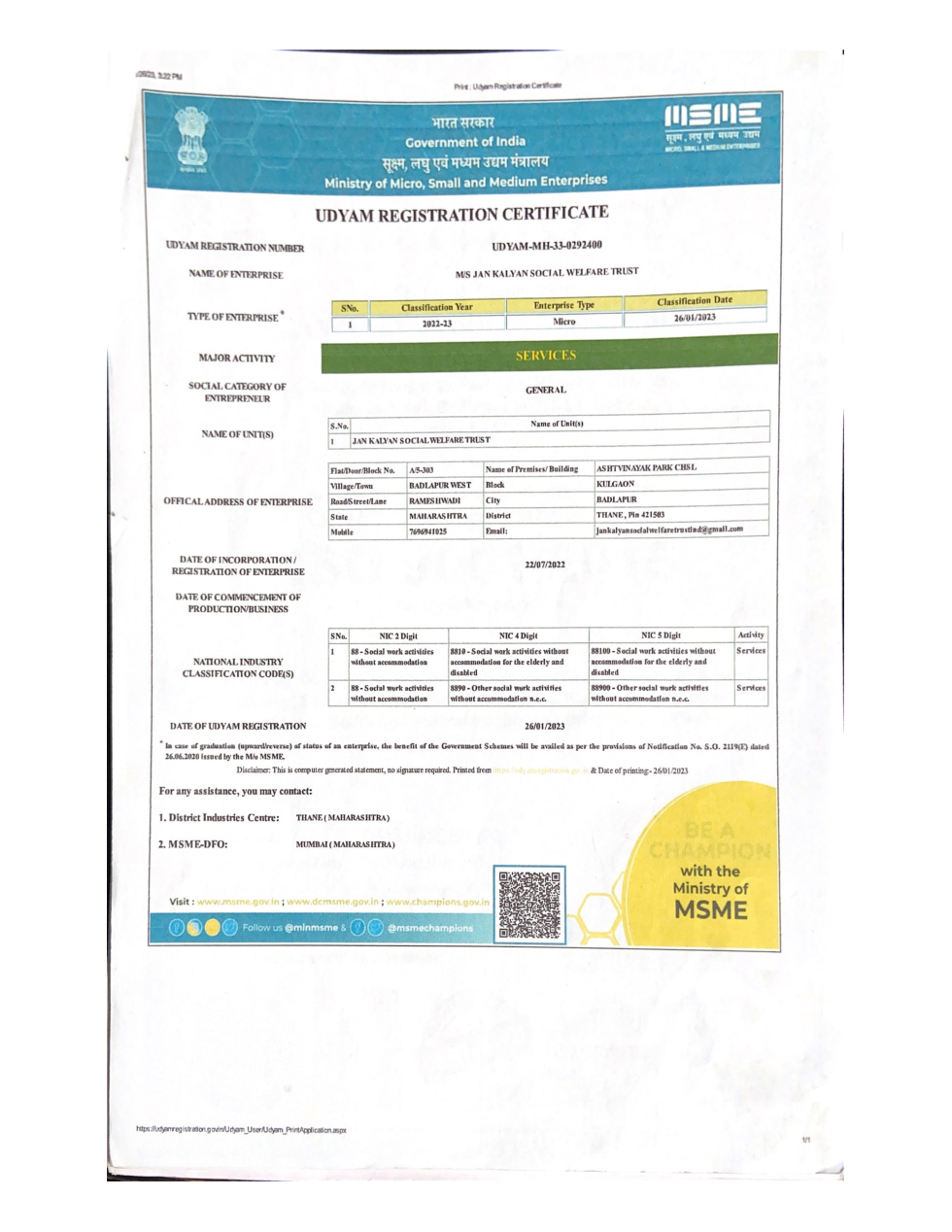 MSME certificate